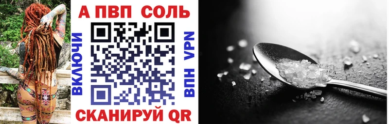 Купить где  Мамоново  А ПВП Соль 