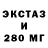 Ecstasy ешки Akhtam Mansurov