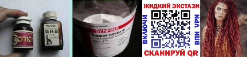 Купить закладки Мамоново БУТИРАТ вода