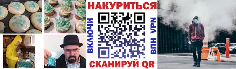 Печенье с ТГК конопля  Купить  Мамоново 