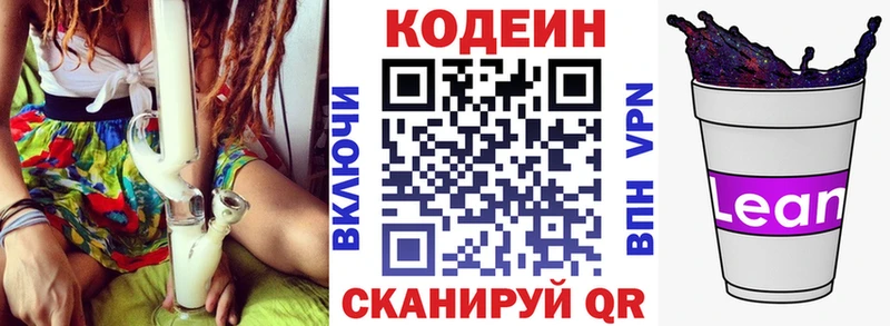 Купить  Мамоново  Кодеиновый сироп Lean напиток Lean (лин) 