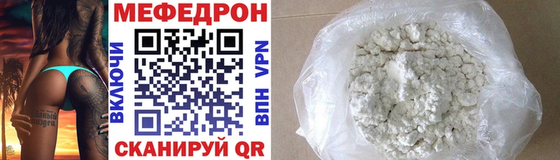 МЕФ кристаллы  Мамоново 