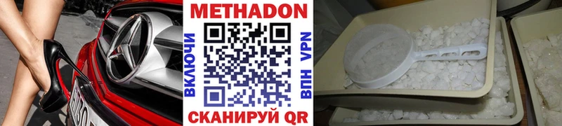 Купить  Мамоново  МЕТАДОН methadone 